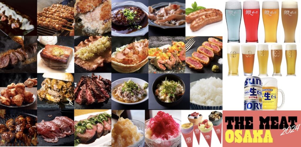 お肉の魅力を余すことなく味わえる「THE MEAT OSAKA 2024」全メニュー公開！ THE MEAT OSAKA 2024