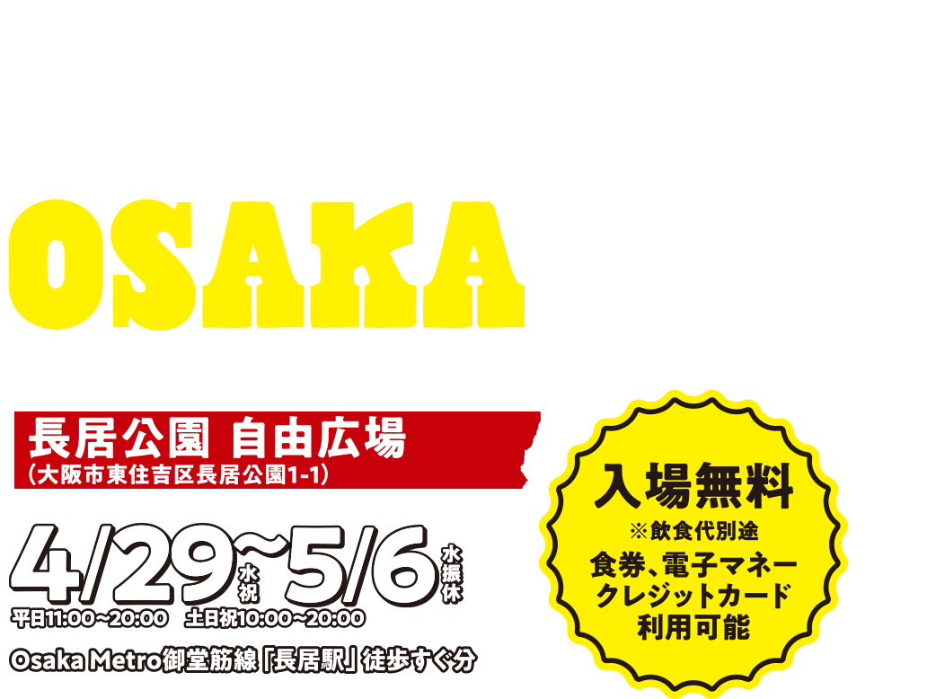 THE MEAT OSAKA 2026