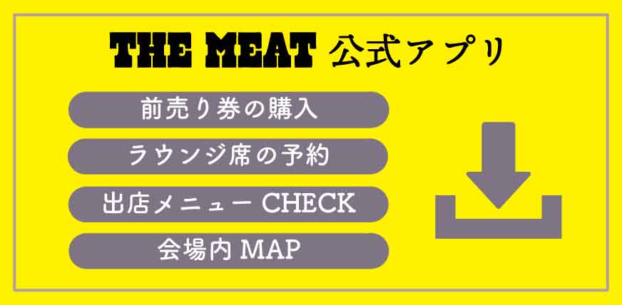 THE MEAT公式アプリ